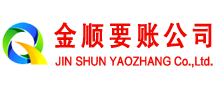 越城清账公司